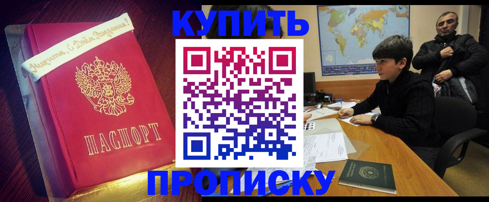 пропишу в квартире в Великих Луках