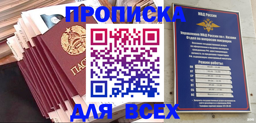 временная регистрация недорого в Великих Луках