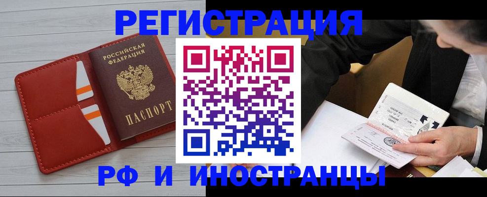 временная регистрация для всех в Великих Луках